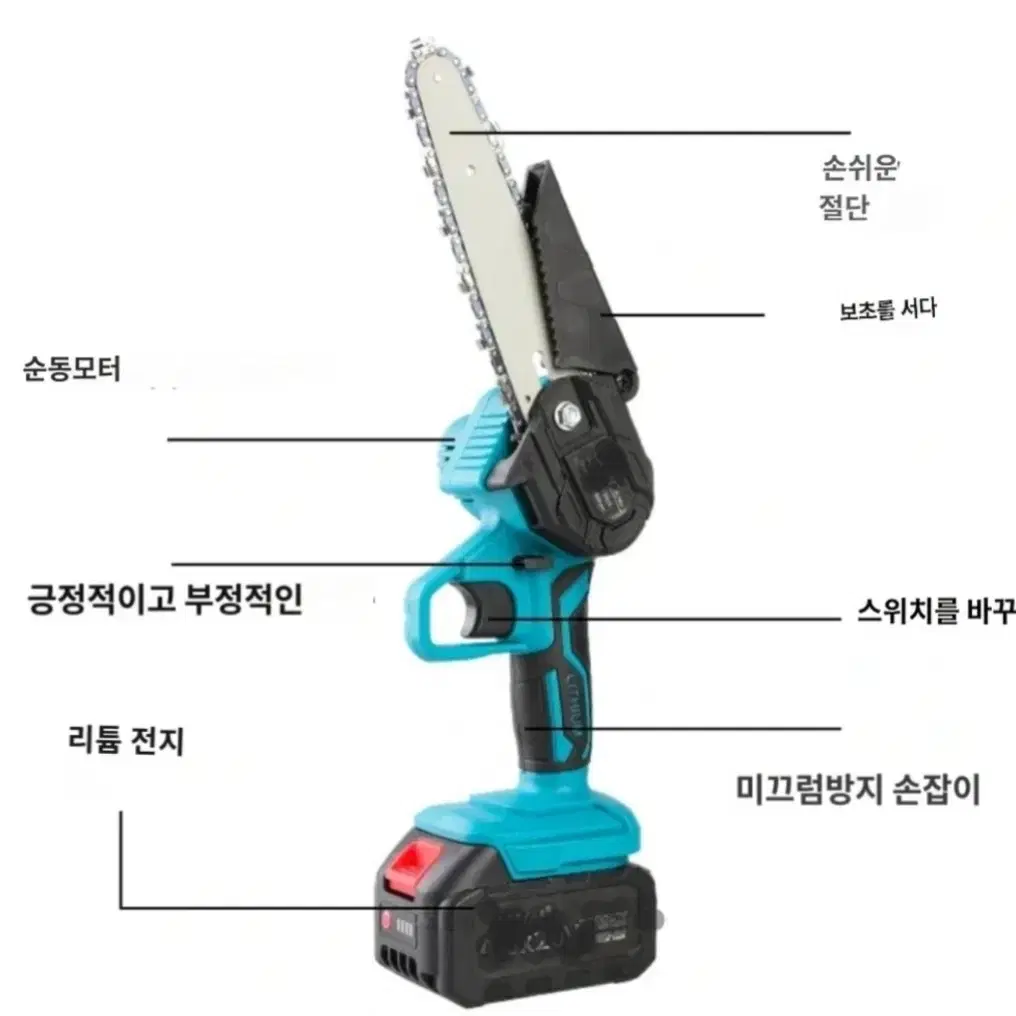 6인치 충전 체인톱 (무료배송)