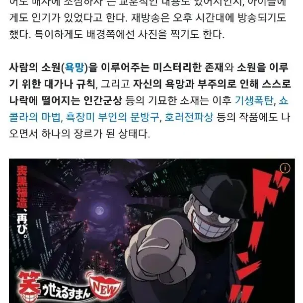 빈티지 고전 일본캐릭터 웃는 세일즈맨 인형