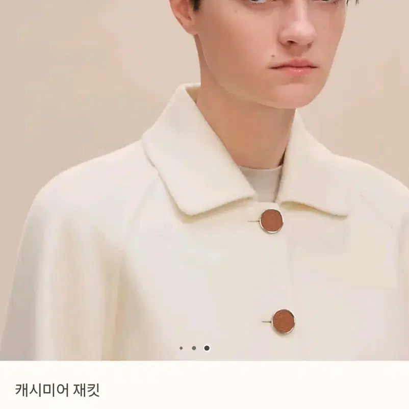 에르메스 캐시미어 재킷 블랑 케시미어 화이트 명품 코트 사진 2