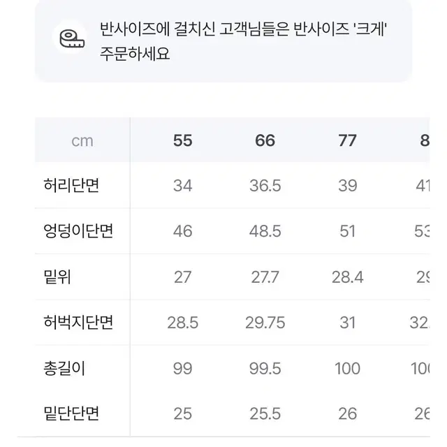 라삐아프 코듀로이 부츠컷 세미플레어 팬츠 (66)