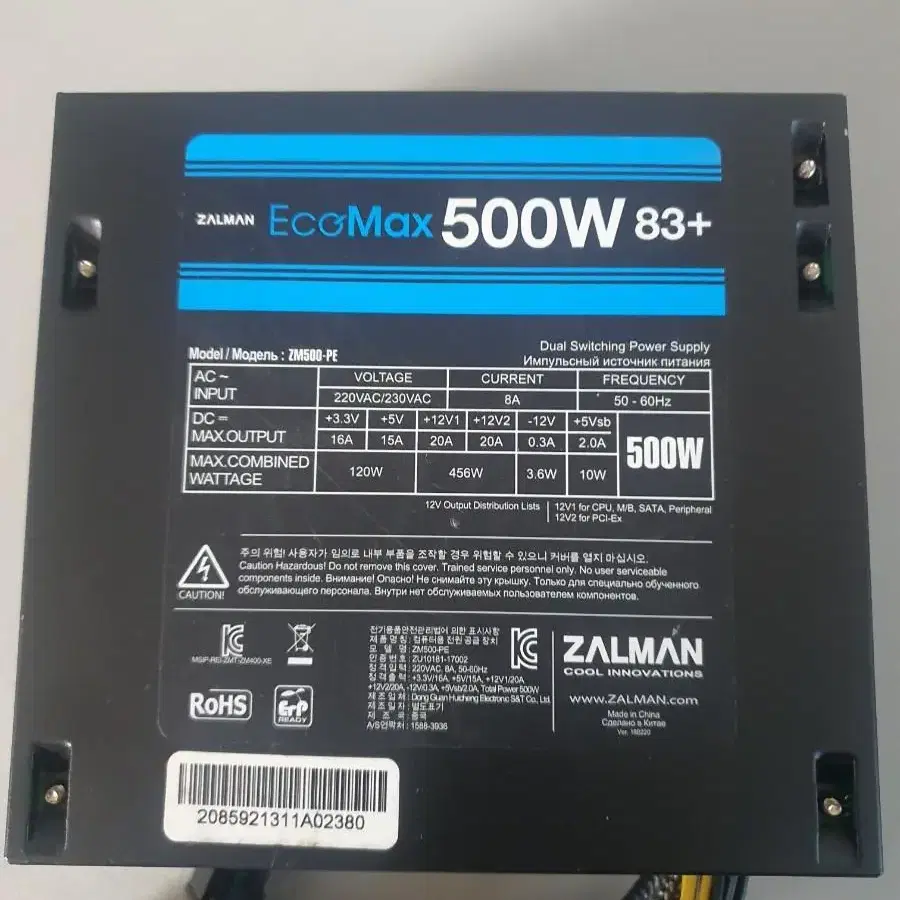 잘만 에코맥스 500w 83+