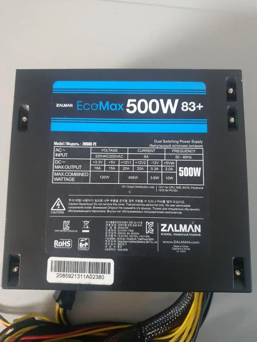 잘만 에코맥스 500w 83+