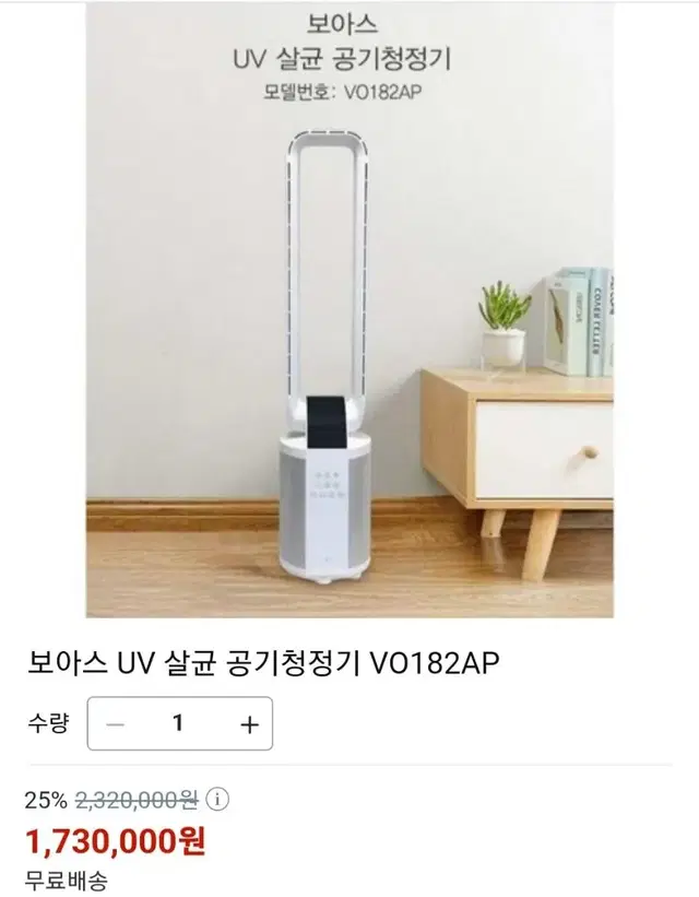 미개봉.초특가)UV살균 공기청정기최저173만