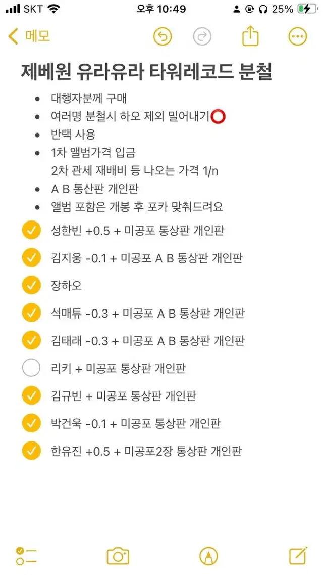 제베원 일본 데뷔 앨범 유라유라 타워레코드 미공포 분철 리키