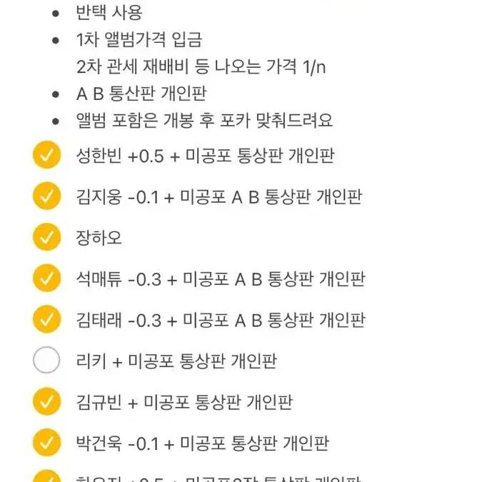 제베원 일본 데뷔 앨범 유라유라 타워레코드 미공포 분철 리키