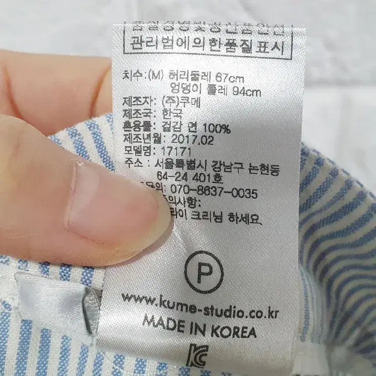 67)KUME 쿠메 스트라이프 밑단 컷 팬츠