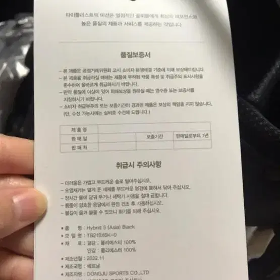 타이틀리스트 하이브리드 5 스탠드 백 (신상 새상품)