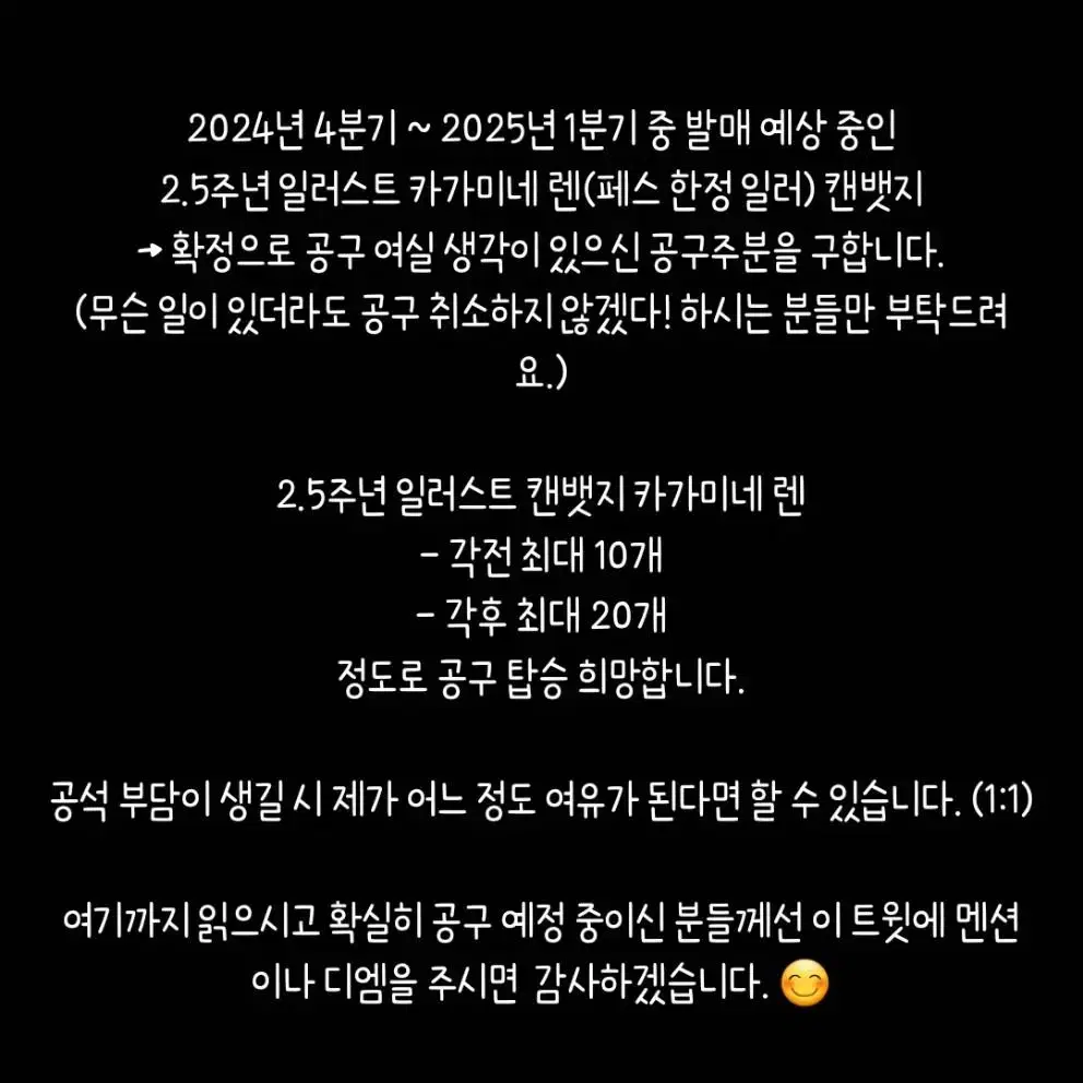 구함글) 프세카 프로세카 2.5주년 일러스트 캔뱃지 공구주님을 구합니다