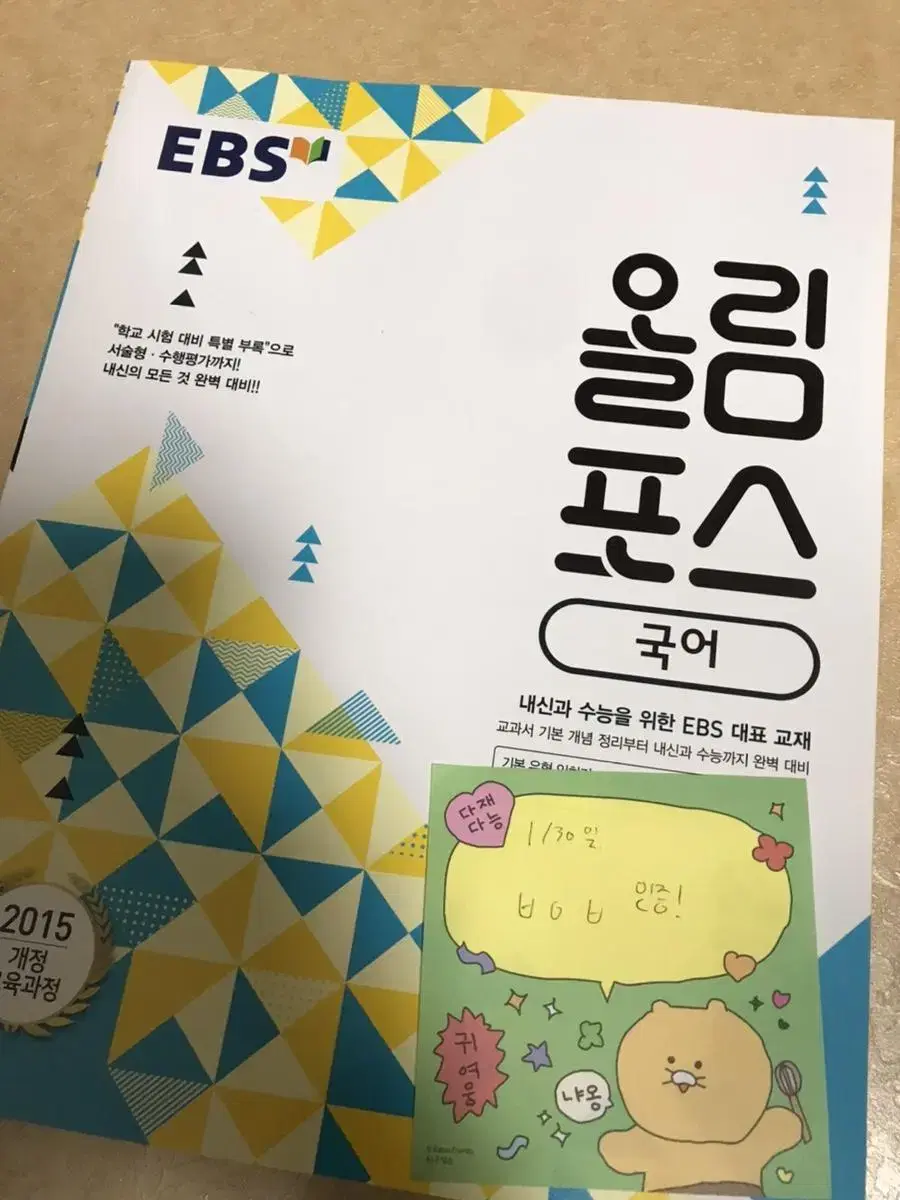 EBS 올림포스 국어 문제집판매