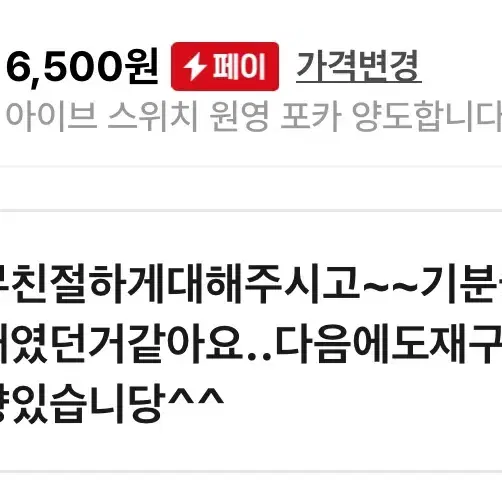 기분이 좋아지는 후기들