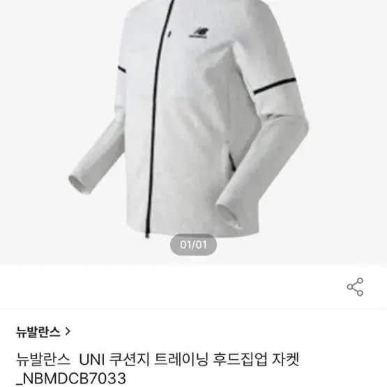 @급처@ N 뉴발란스 후드집업