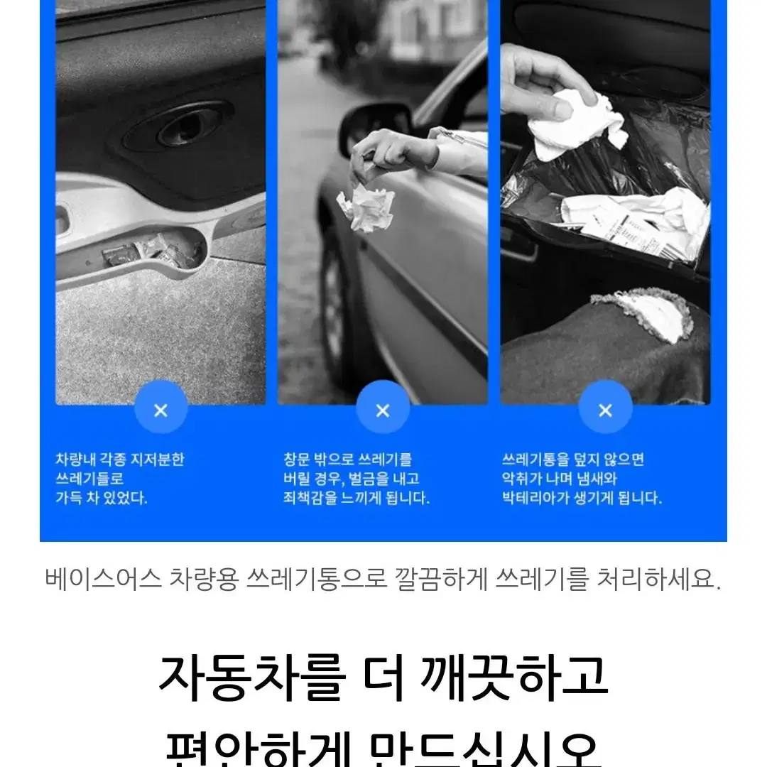 심플 원터치 차량용 휴지통+리필롤 탁상 쓰레기통