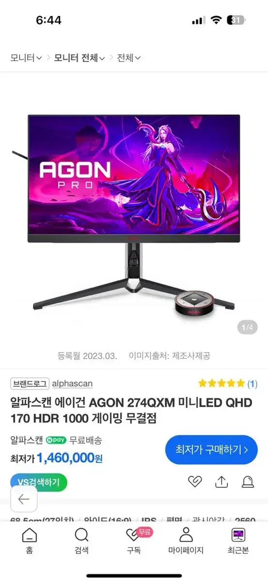 알파스캔 aoc agon 274qxm 모니터 팝니다.