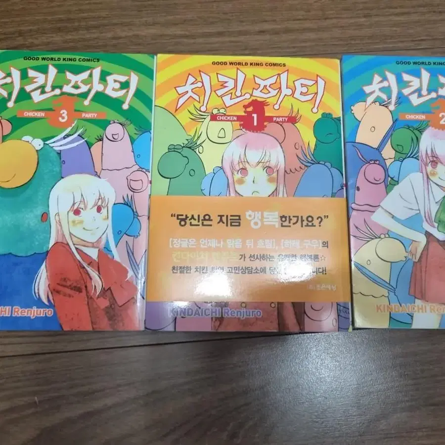 사토라레 (돌연변이)  1- 8  완결 소장용 덤. 치킨파티,몬스터