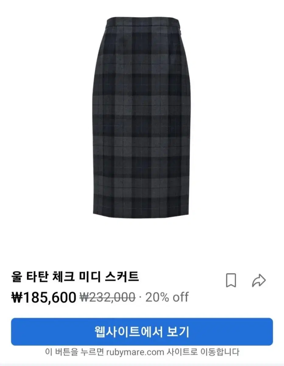 루비 울100 체크스커트 에이치라인