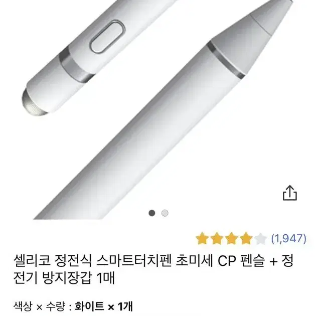 짭플펜슬