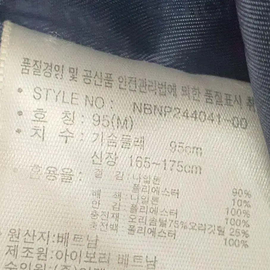 뉴발란스 오리털롱패딩 남95