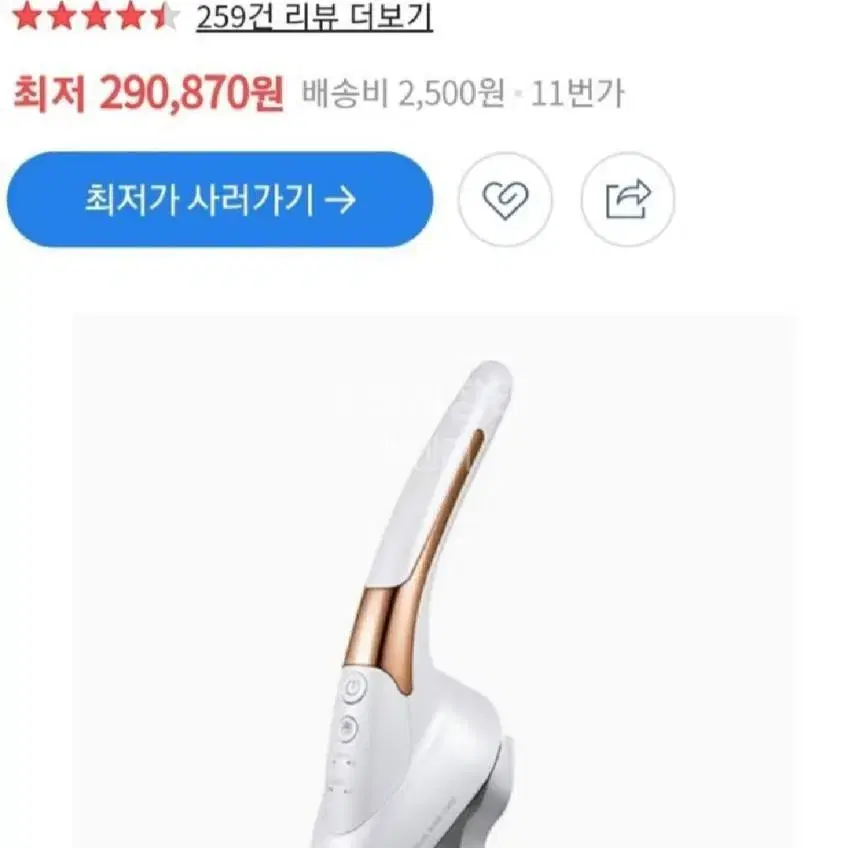 dpc스킨아이론 디바이스/갈바닉  마사지기