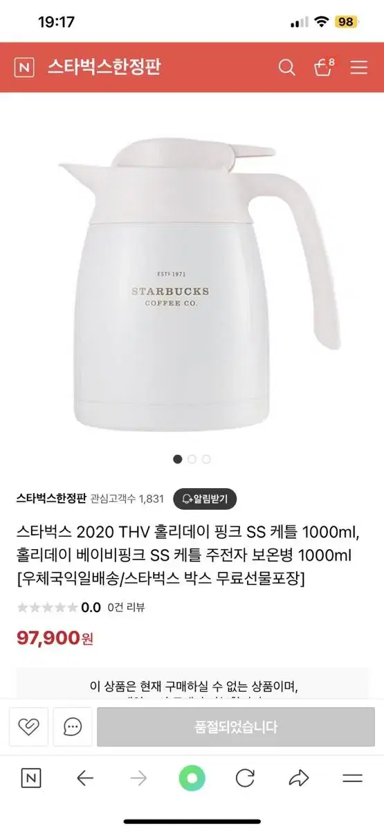 스타벅스 홀리데이 핑크 SS케틀 1000ml 화이트 주전자