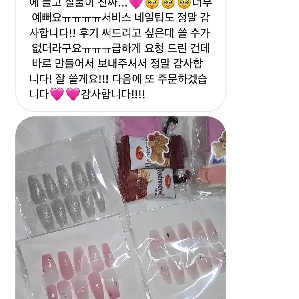 실물보장) y2k 실버자석 프렌치 수제네일팁ㅣ자석네일 프렌치네일