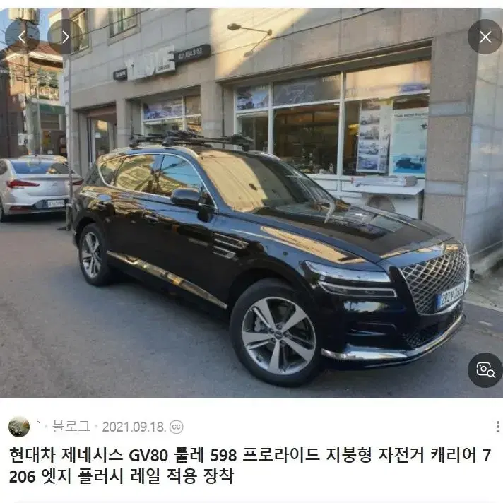 코나 제네시스GV80 툴레 윙바 엣지 가로바 신품