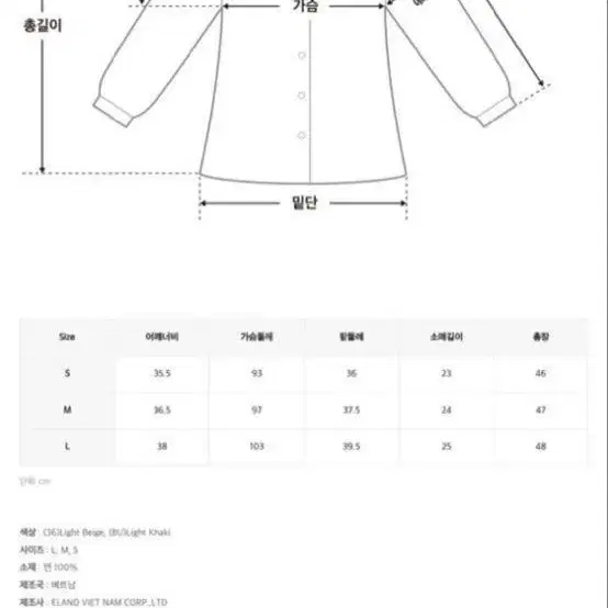 [새상품] 미쏘 밑단 절개 스퀘어넥 블라우스