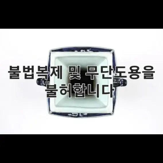 (진품 해저유물)중국도자기 양각 청화백자 용상이병