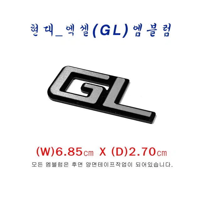 (153번) 현대_엑셀(EXCEL)_GL엠블럼