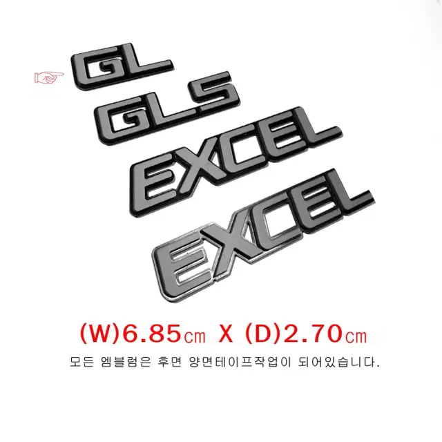 (153번) 현대_엑셀(EXCEL)_GL엠블럼