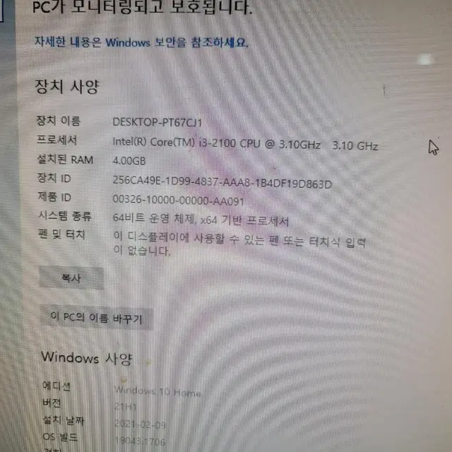 컴퓨터 pc  풀세트  8만 (헤드셋 증정,인텔 i3 윈도우10)