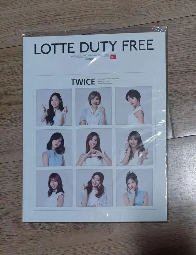 트와이스 2017년 9월 잡지 LOTTE DUTY FREE TWICE