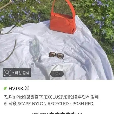 hvisk 나일론 백