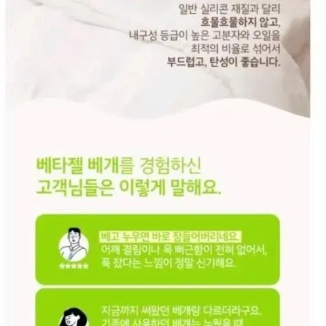 밸런스온 경추베개팝니다