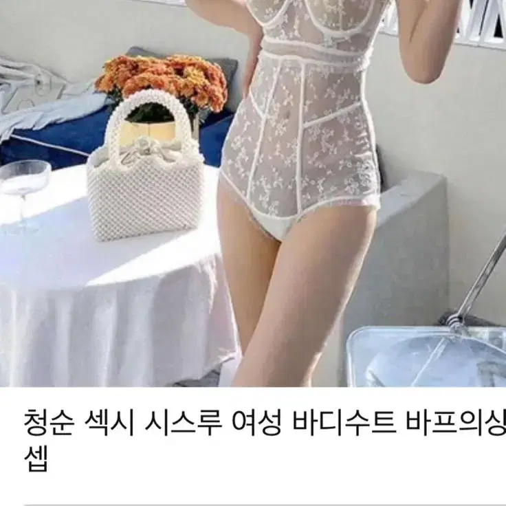 레이스 모노키니 (새상품) / 옆에 구매 가격