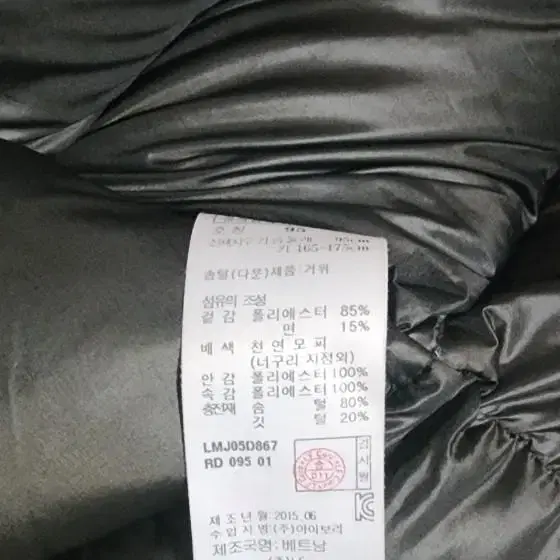 라푸마 대장급 구스 패딩