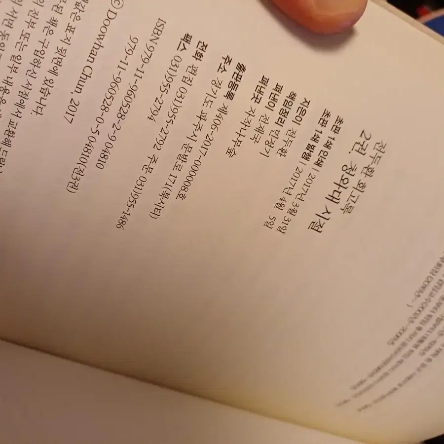 전두환 회고록 무삭제 초판1쇄 1,2,3권 + 취임2주년 기념우표책