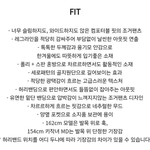 큐니걸스 키작녀 골지 조거팬츠 / 핑키베이지