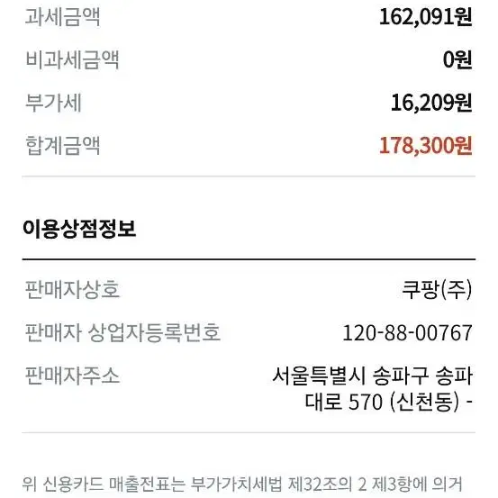 APPLE 에어팟 2세대, MV7N2KH/A