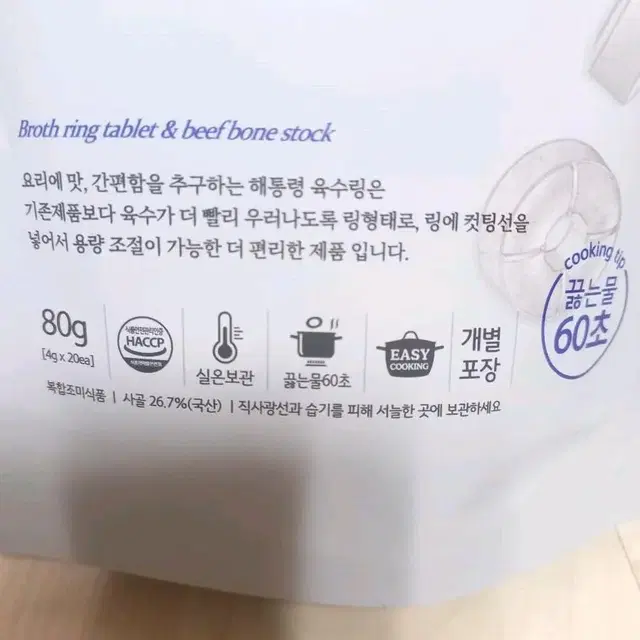 해통령 육수링