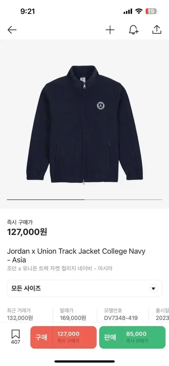 Jordan x Union Track Jacket (Hoodie)