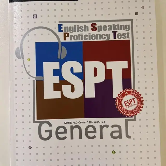 Espt 책