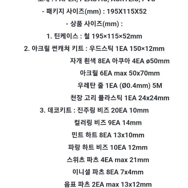 엔시티드림 미개봉 비트박스 힐링 키트 포카세트 포함 원가이하 양도합니다