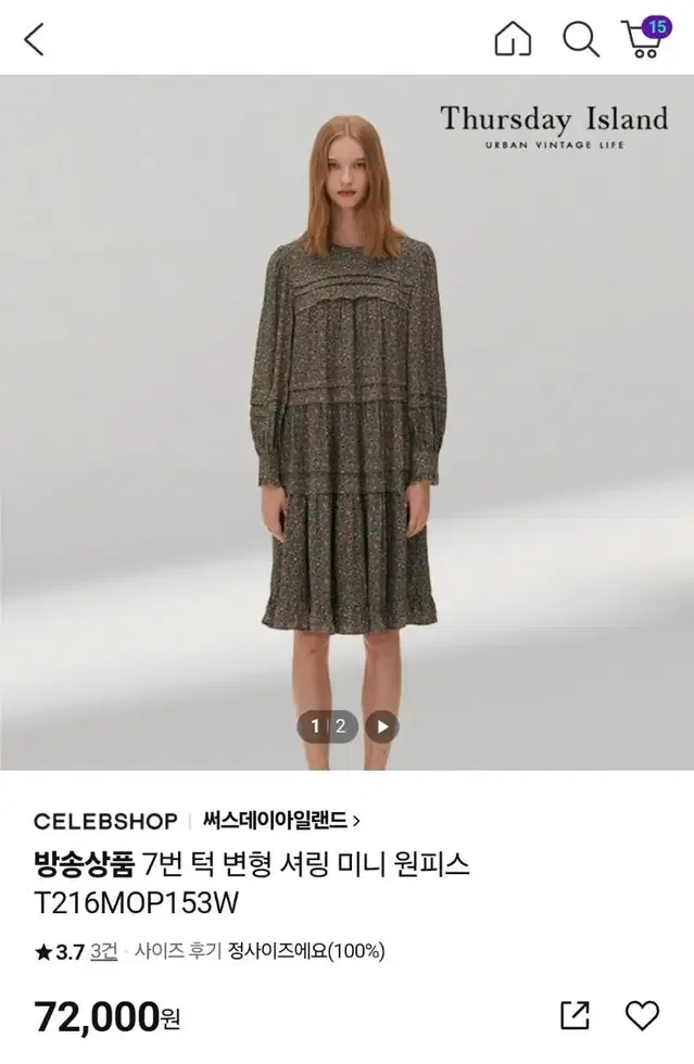 써스데이아일랜드 턱 변형 셔링 미니 원피스 m 새상품