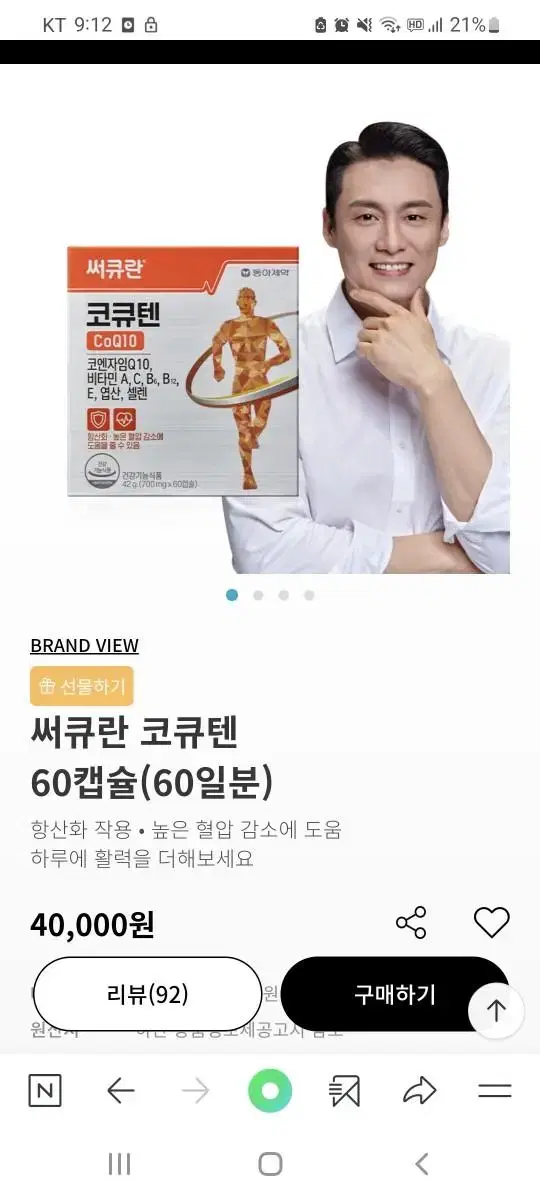 써큐란 코큐텐