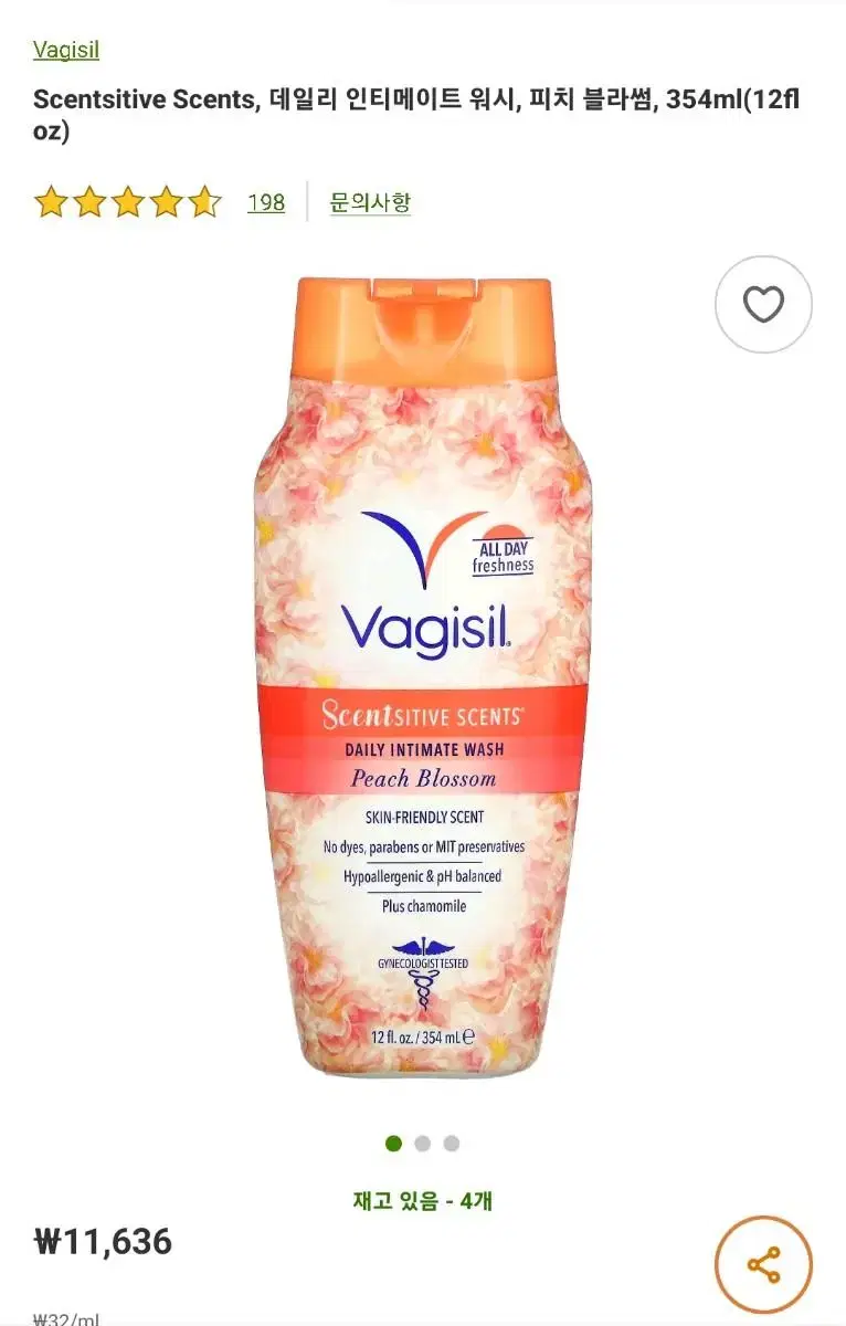 새상품)vagisil 바지실 여성청결제