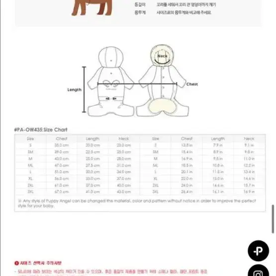 강아지 패딩