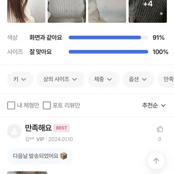 에이블리 세컨드세컨 펄 진주 스퀘어넥 스나계 스타일