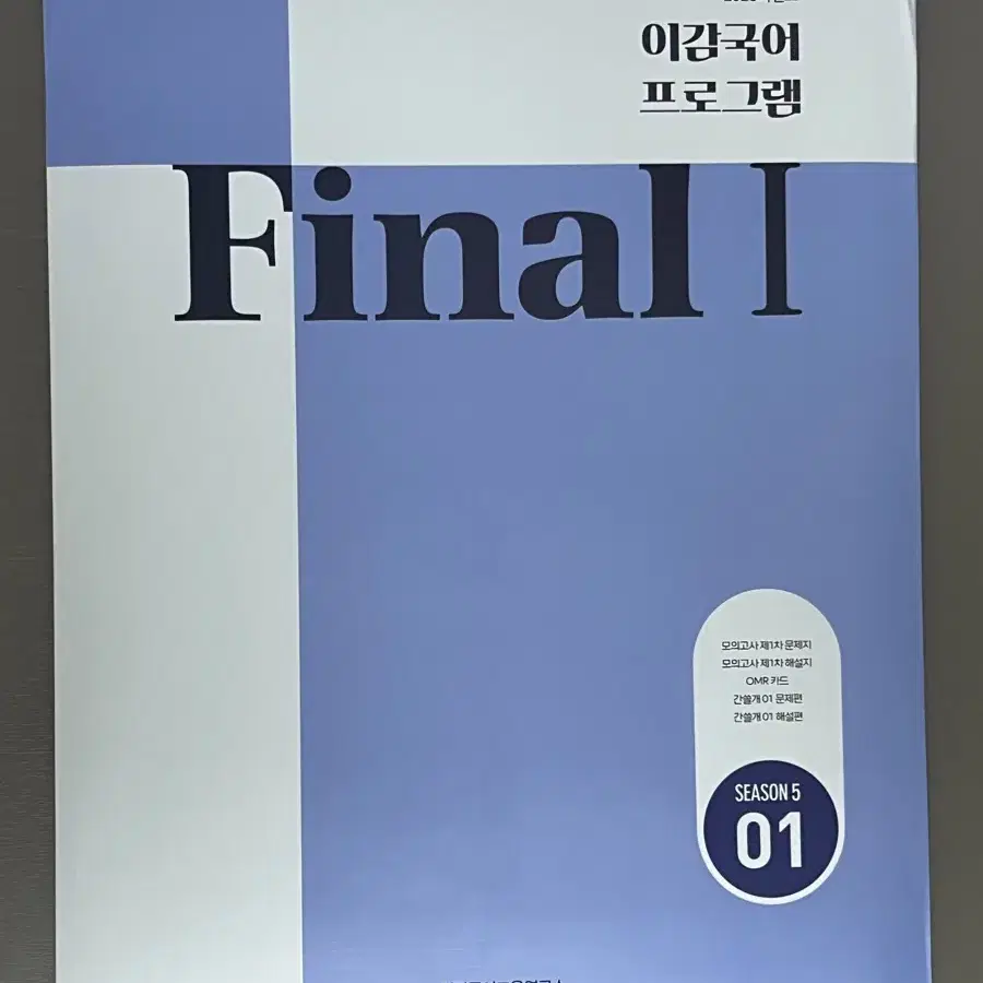 2025이감오프 시즌5,6장기거래하실분 구해요