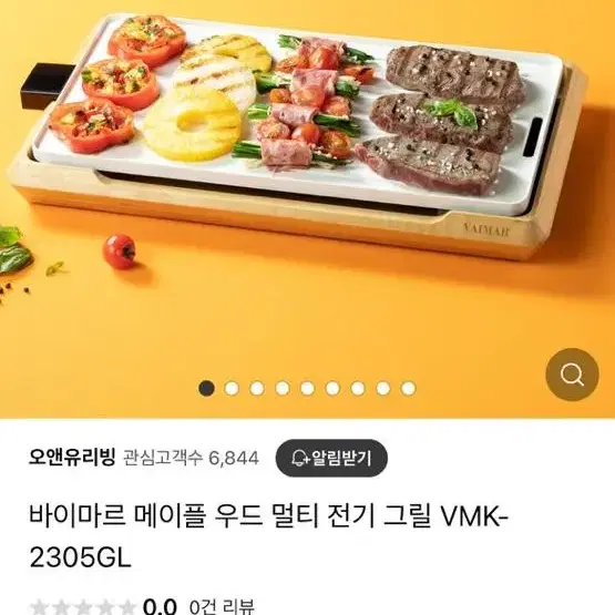 바이마르 우드 그릴퍀