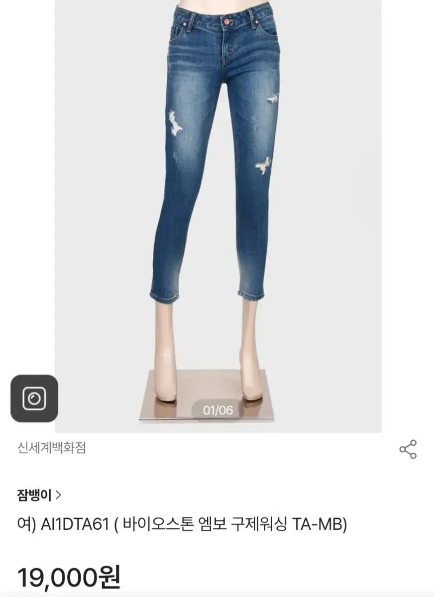 잠뱅이 여성 청바지